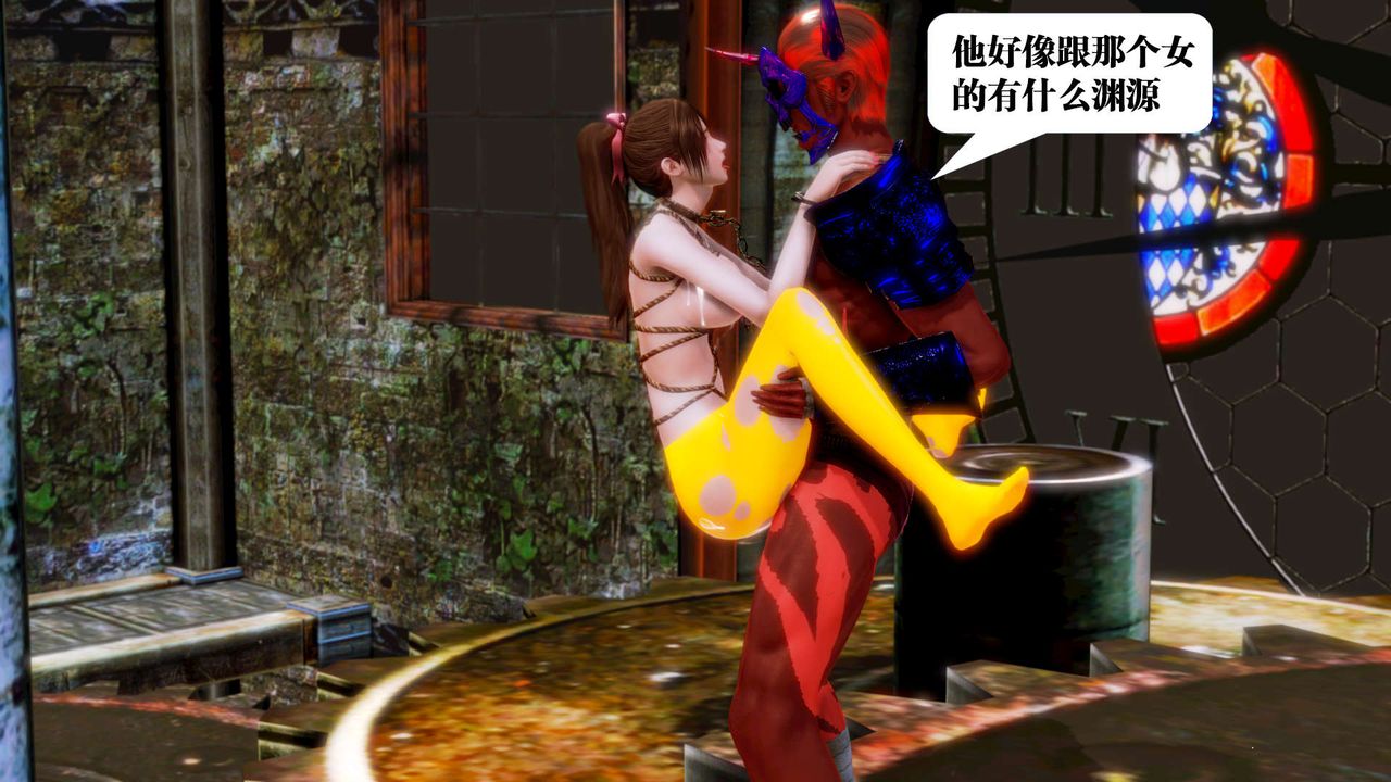《[3D]禦女伏魔戰記》漫画 第16話