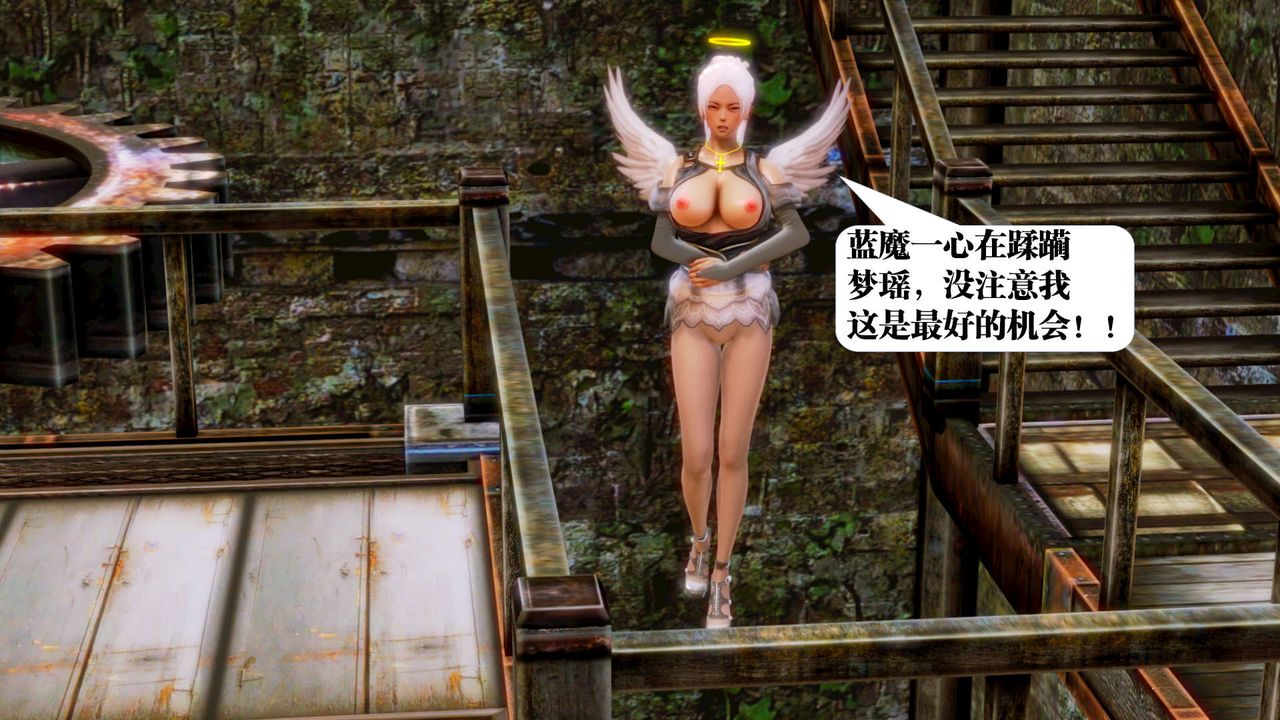 《[3D]禦女伏魔戰記》漫画 第16話