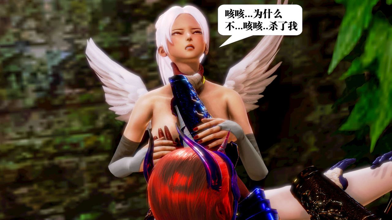 《[3D]禦女伏魔戰記》漫画 第16話