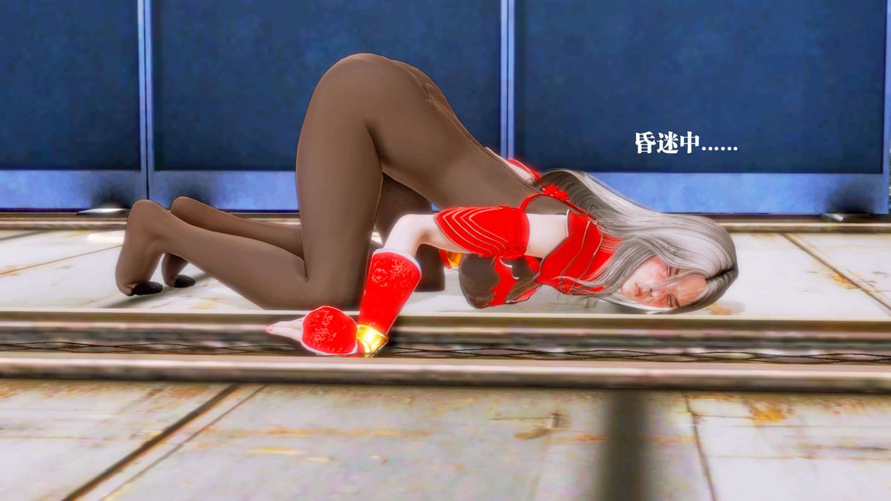 《[3D]禦女伏魔戰記》漫画 第16話