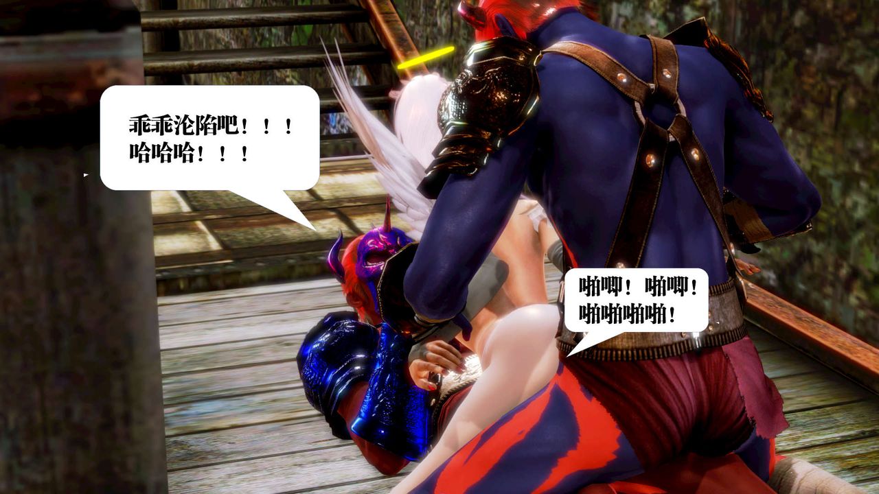 《[3D]禦女伏魔戰記》漫画 第16話