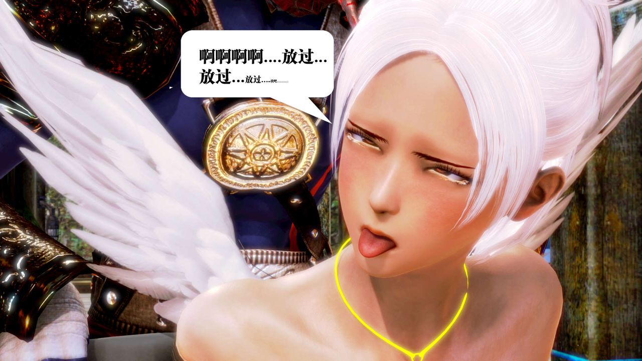《[3D]禦女伏魔戰記》漫画 第16話