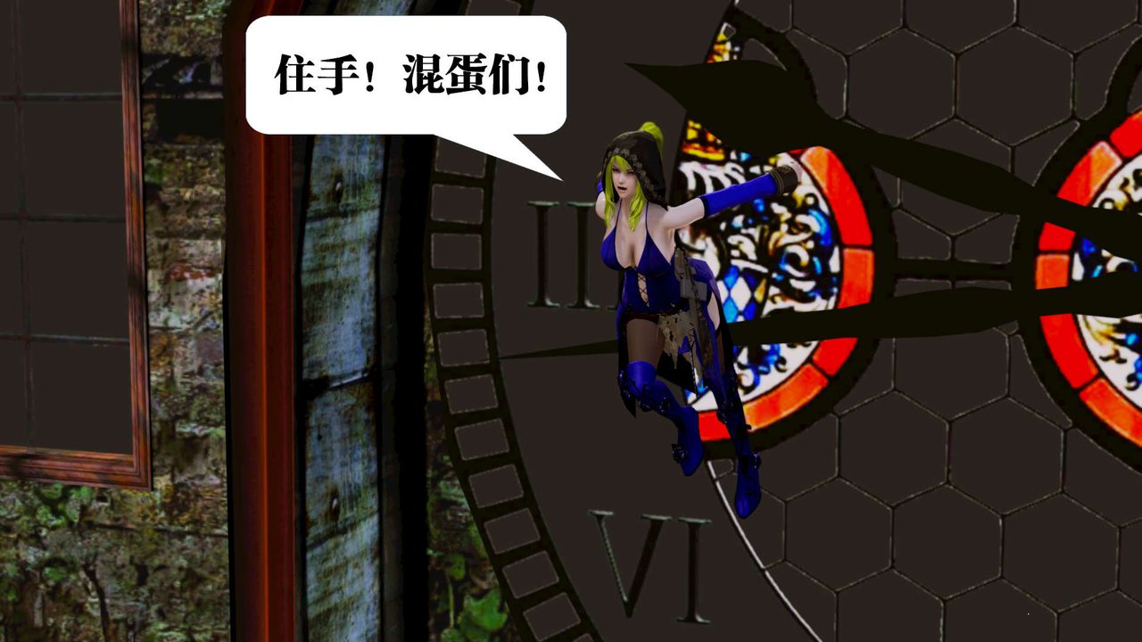 《[3D]禦女伏魔戰記》漫画 第17話