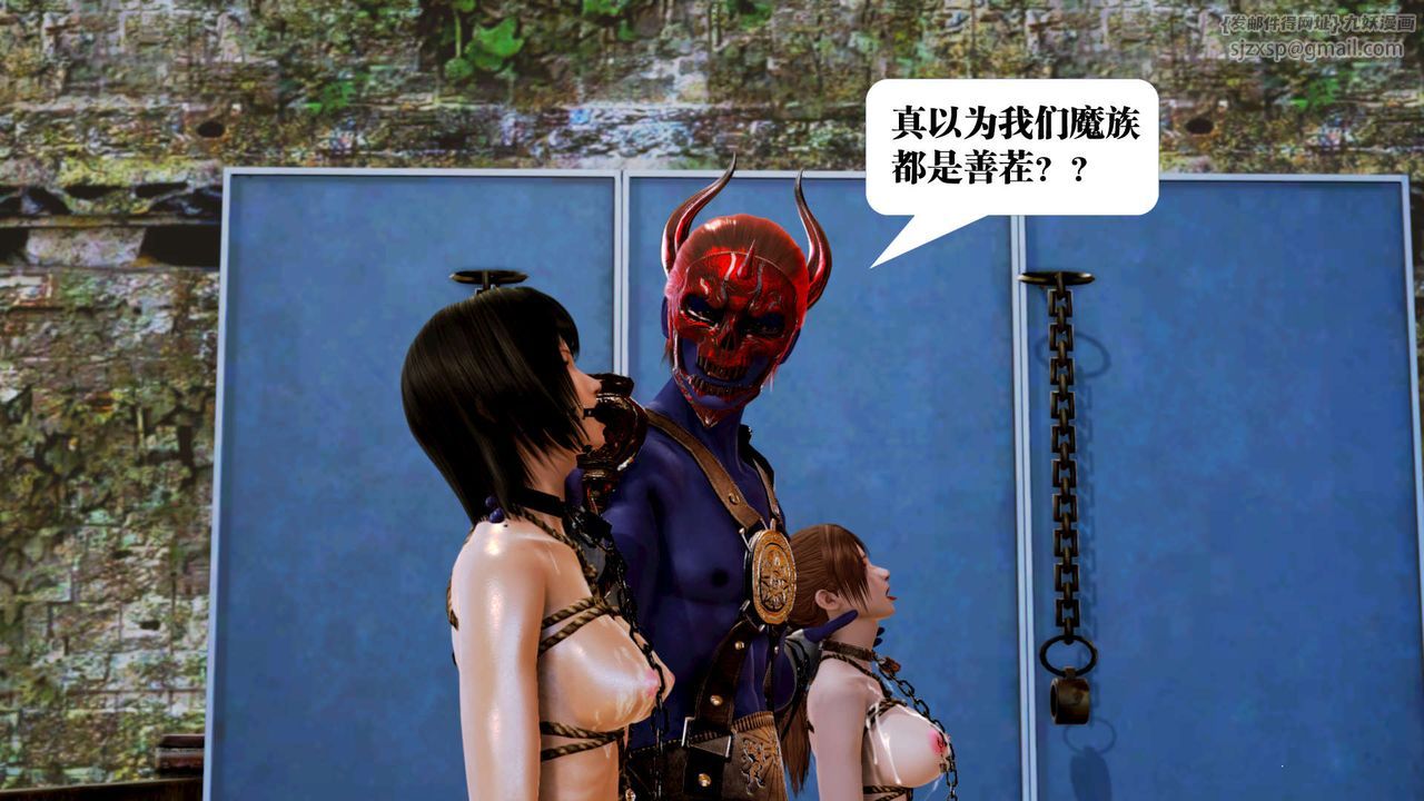《[3D]禦女伏魔戰記》漫画 第17話