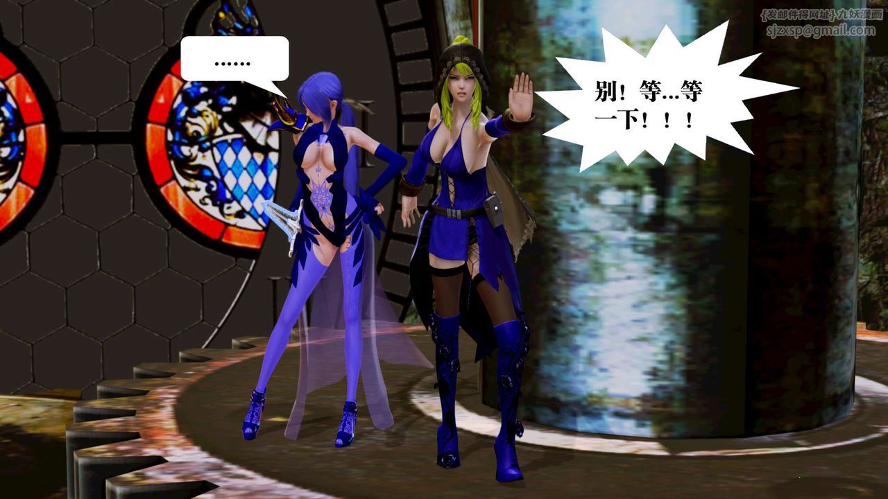 《[3D]禦女伏魔戰記》漫画 第17話
