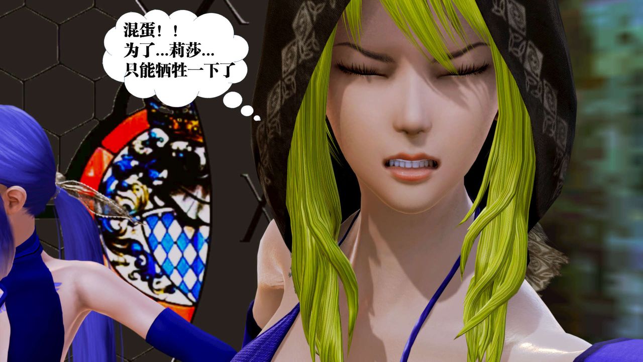 《[3D]禦女伏魔戰記》漫画 第17話