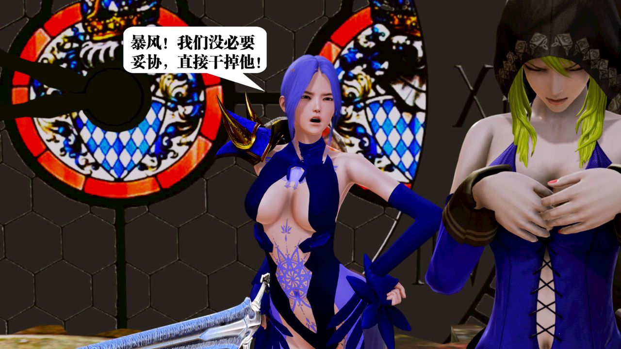 《[3D]禦女伏魔戰記》漫画 第17話
