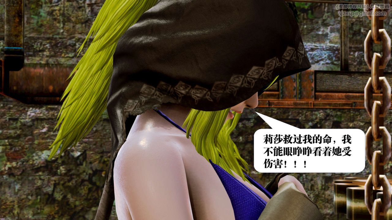 《[3D]禦女伏魔戰記》漫画 第17話