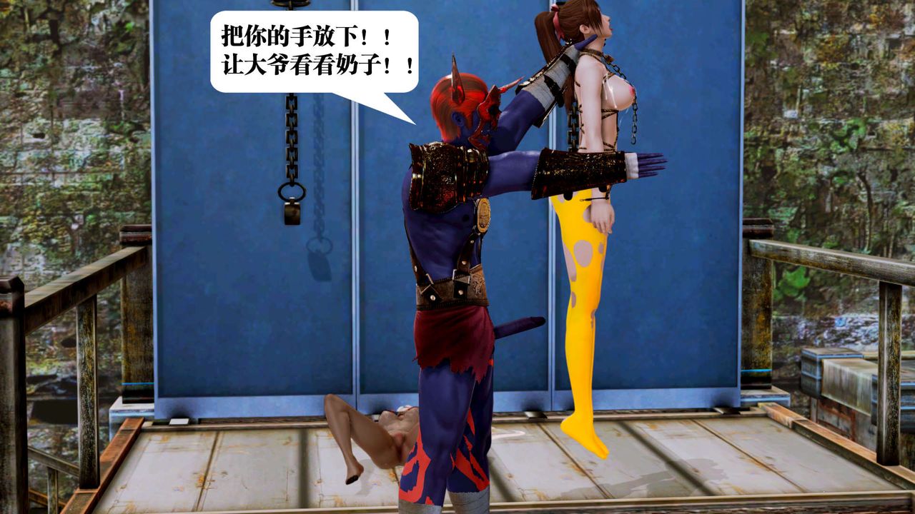 《[3D]禦女伏魔戰記》漫画 第17話
