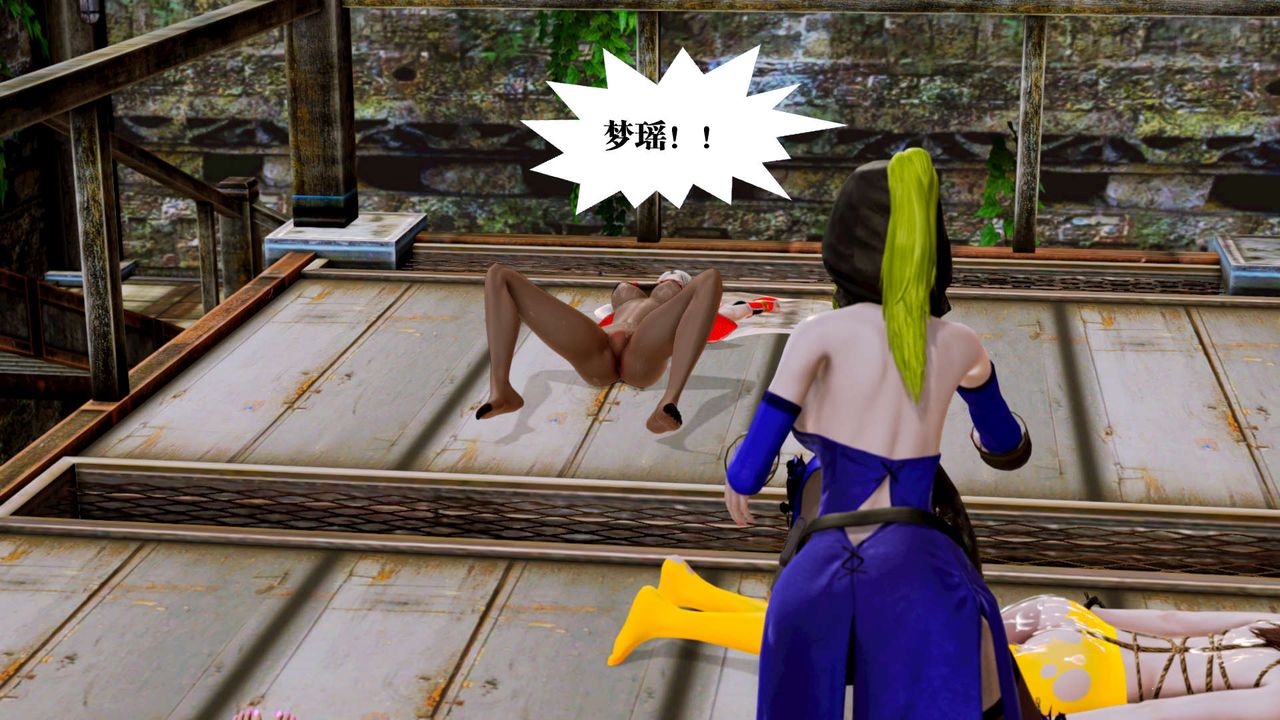 《[3D]禦女伏魔戰記》漫画 第17話