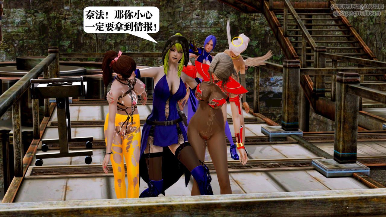 《[3D]禦女伏魔戰記》漫画 第17話