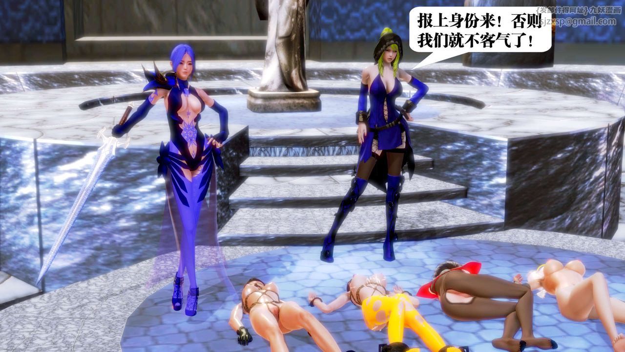 《[3D]禦女伏魔戰記》漫画 第18話