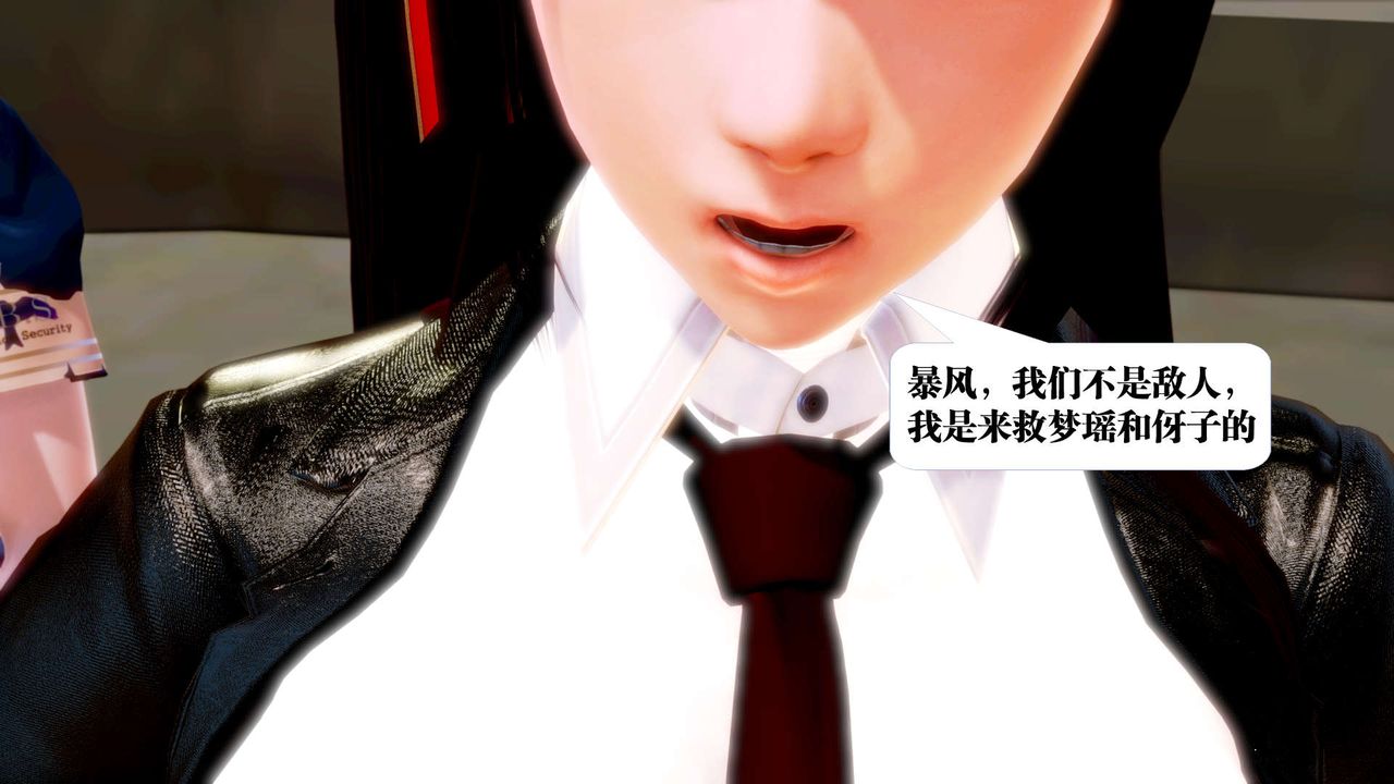 《[3D]禦女伏魔戰記》漫画 第18話