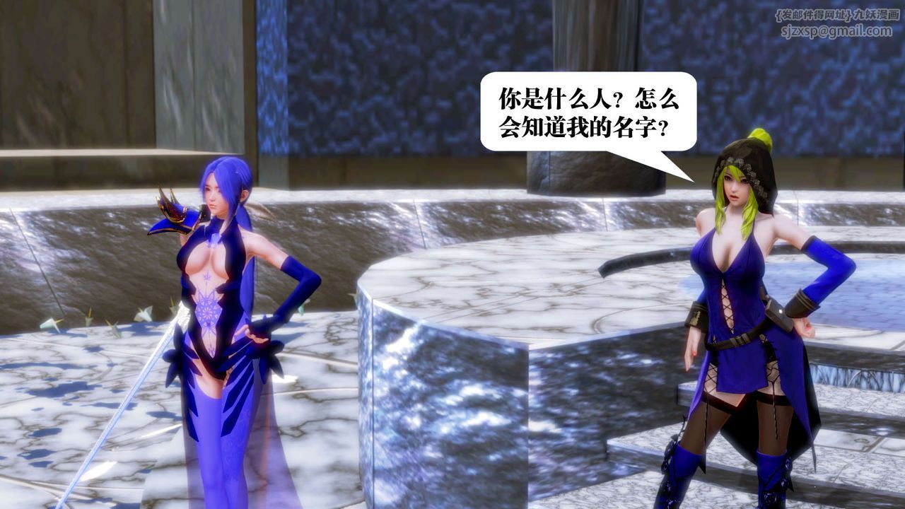 《[3D]禦女伏魔戰記》漫画 第18話