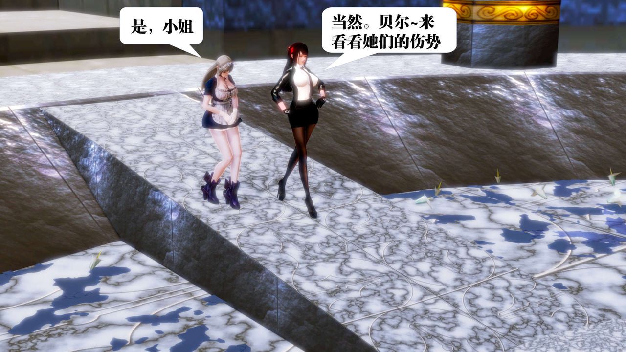 《[3D]禦女伏魔戰記》漫画 第18話