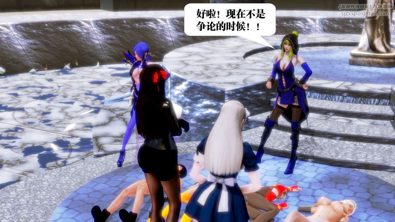 《[3D]禦女伏魔戰記》漫画 第18話