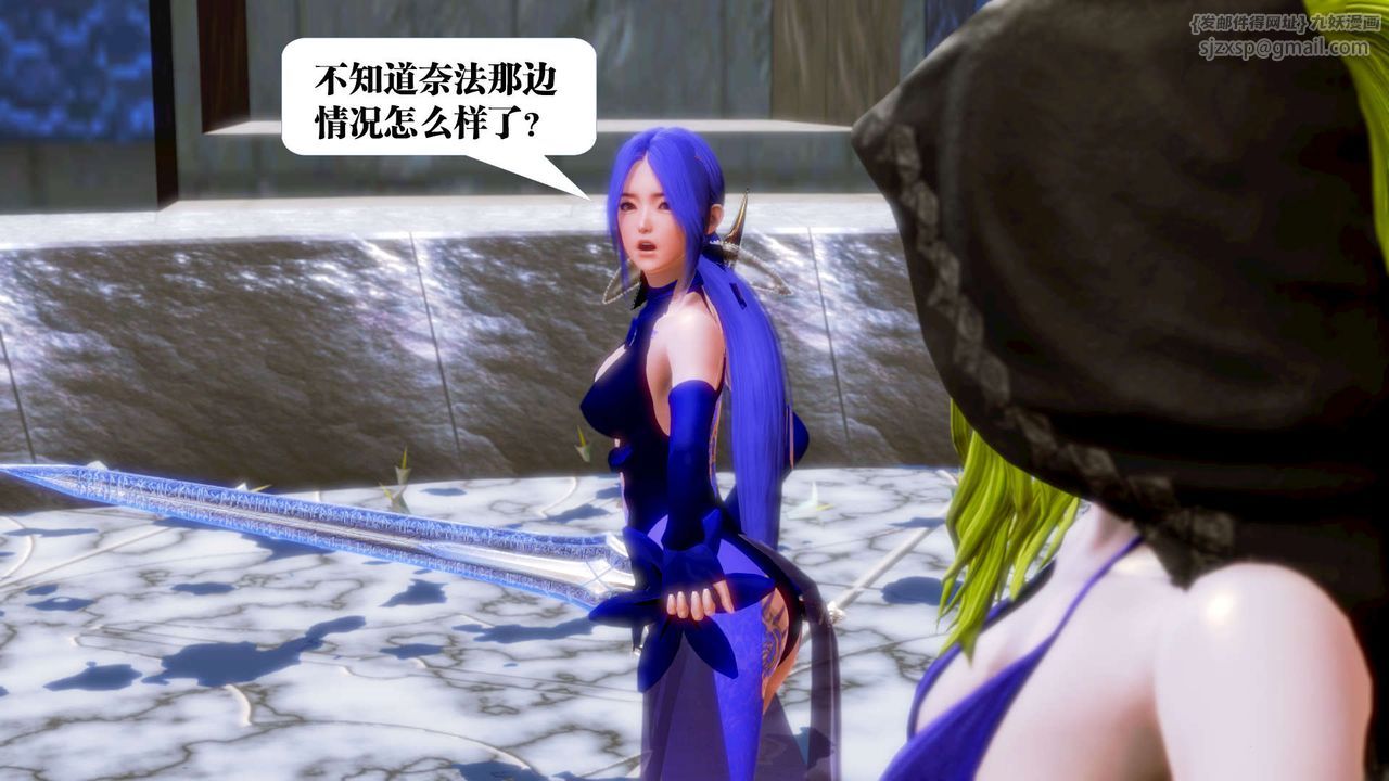 《[3D]禦女伏魔戰記》漫画 第18話