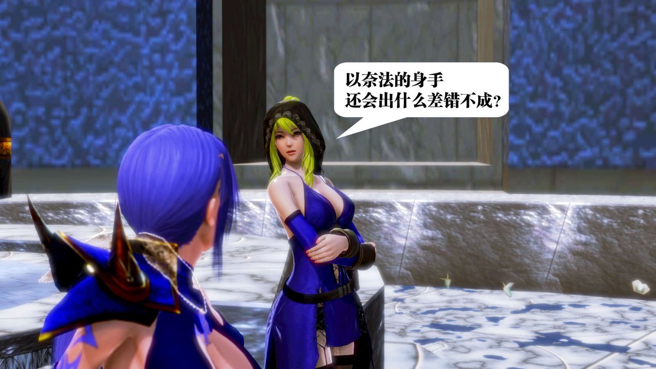 《[3D]禦女伏魔戰記》漫画 第18話