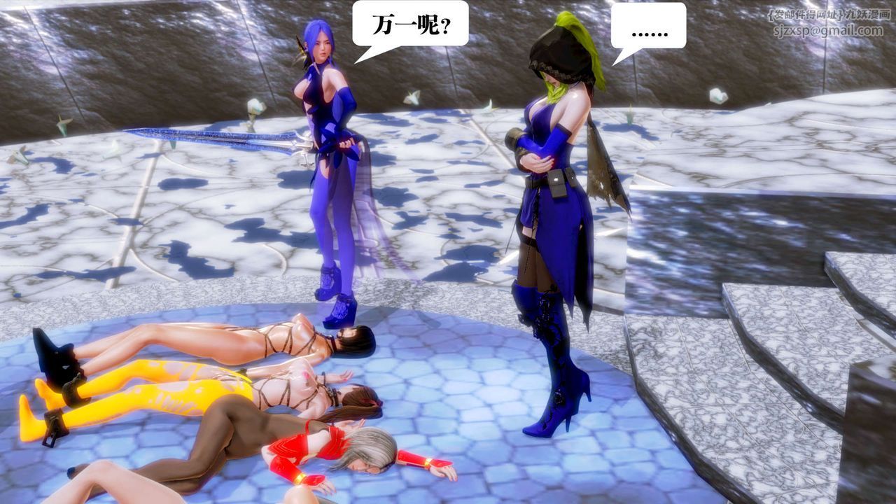 《[3D]禦女伏魔戰記》漫画 第18話