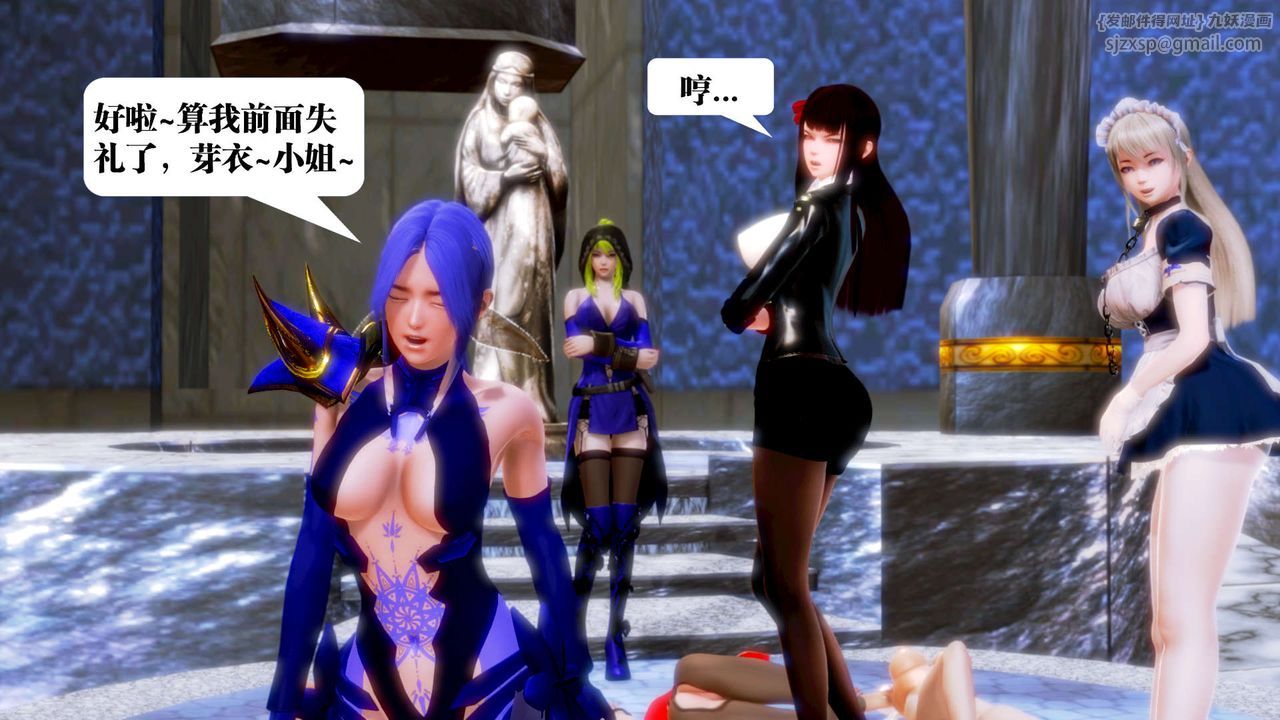 《[3D]禦女伏魔戰記》漫画 第18話