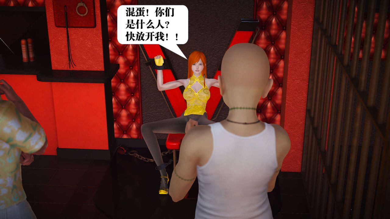 《[3D]禦女伏魔戰記》漫画 第18話