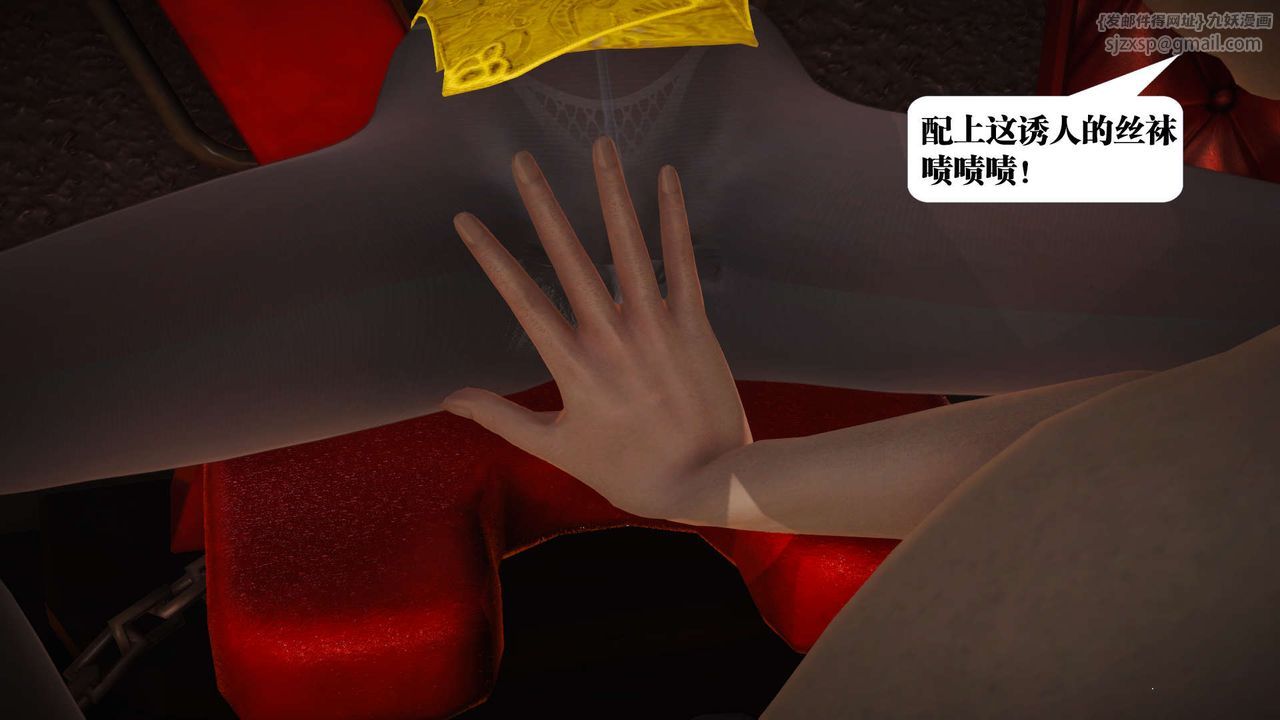 《[3D]禦女伏魔戰記》漫画 第18話