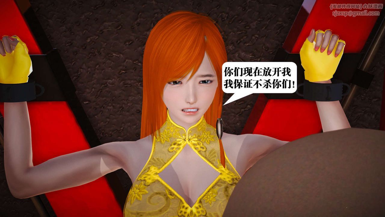 《[3D]禦女伏魔戰記》漫画 第18話