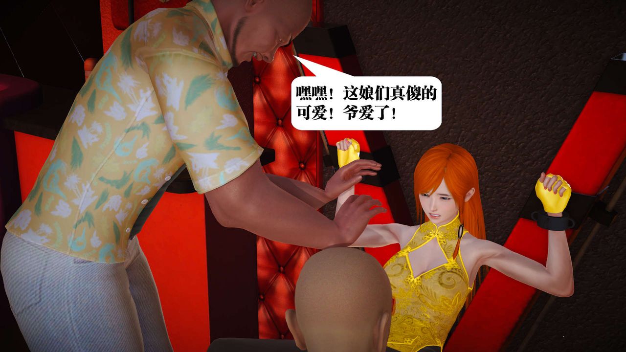 《[3D]禦女伏魔戰記》漫画 第18話