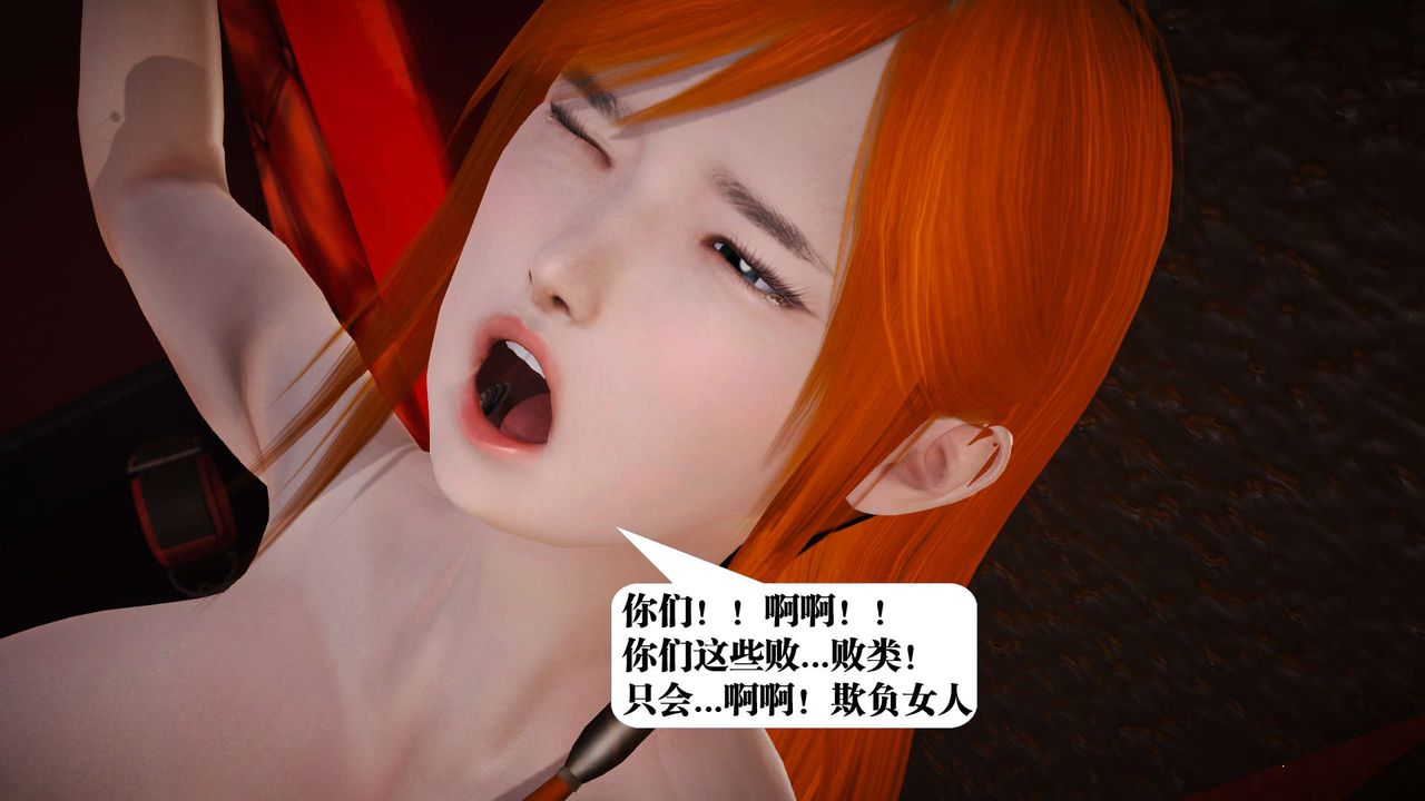 《[3D]禦女伏魔戰記》漫画 第18話