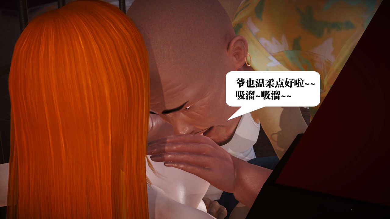 《[3D]禦女伏魔戰記》漫画 第18話