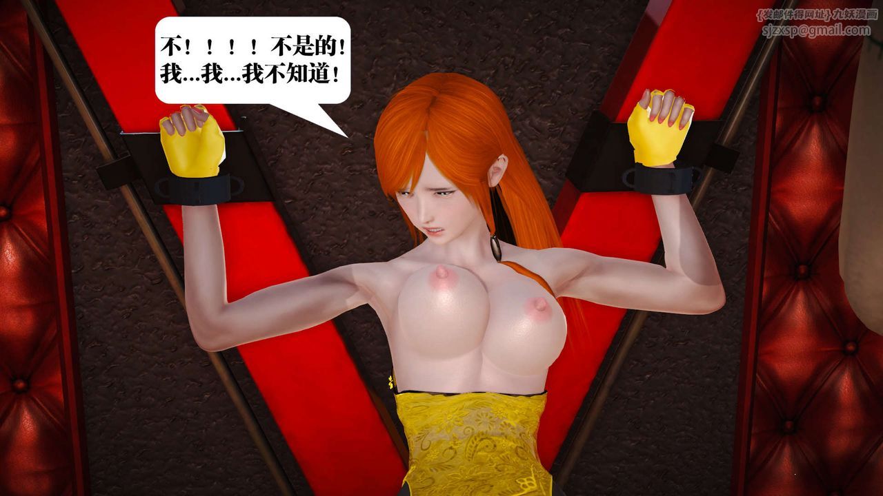 《[3D]禦女伏魔戰記》漫画 第18話