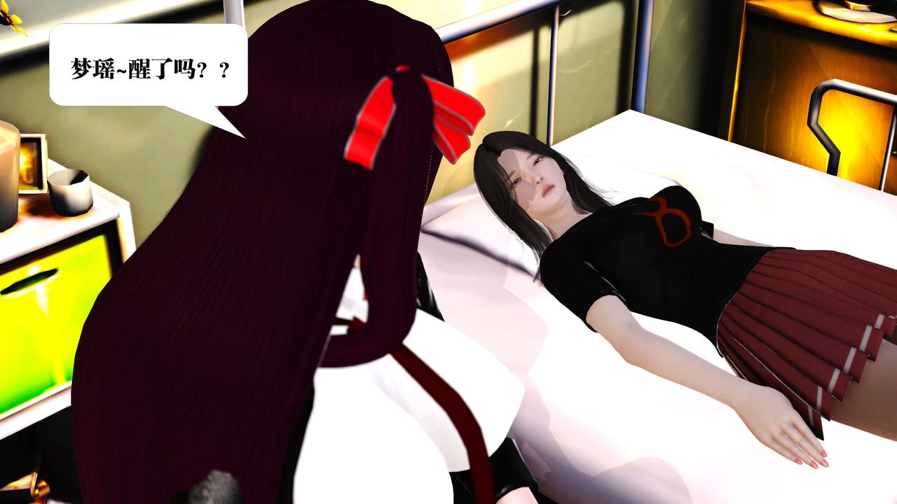 《[3D]禦女伏魔戰記》漫画 第19話