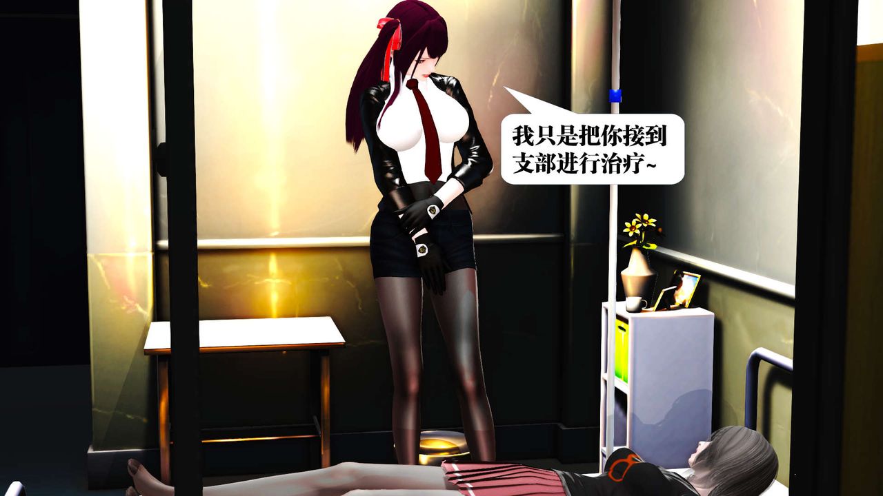 《[3D]禦女伏魔戰記》漫画 第19話