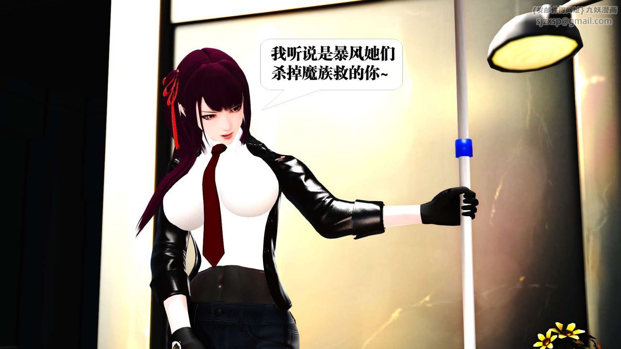 《[3D]禦女伏魔戰記》漫画 第19話