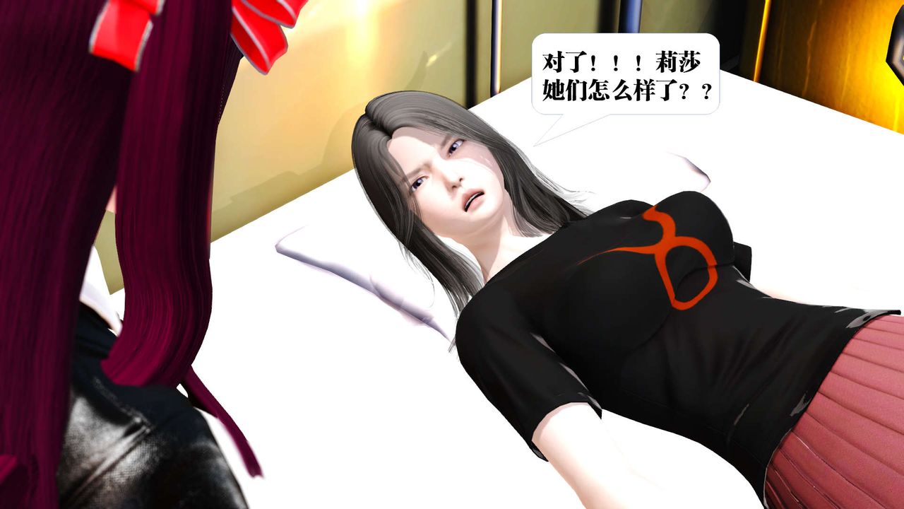 《[3D]禦女伏魔戰記》漫画 第19話