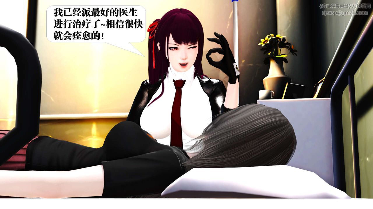 《[3D]禦女伏魔戰記》漫画 第19話