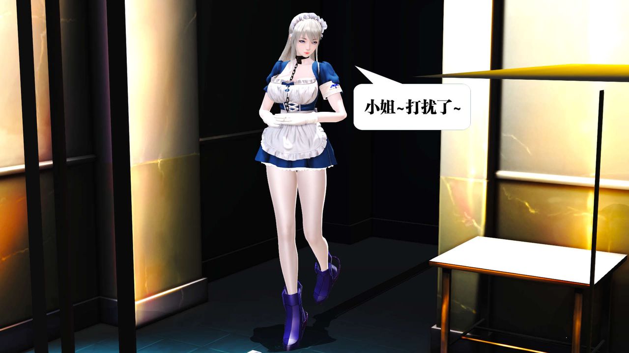 《[3D]禦女伏魔戰記》漫画 第19話