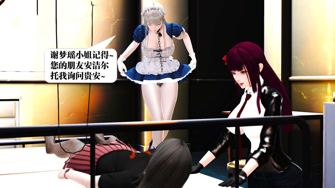 《[3D]禦女伏魔戰記》漫画 第19話