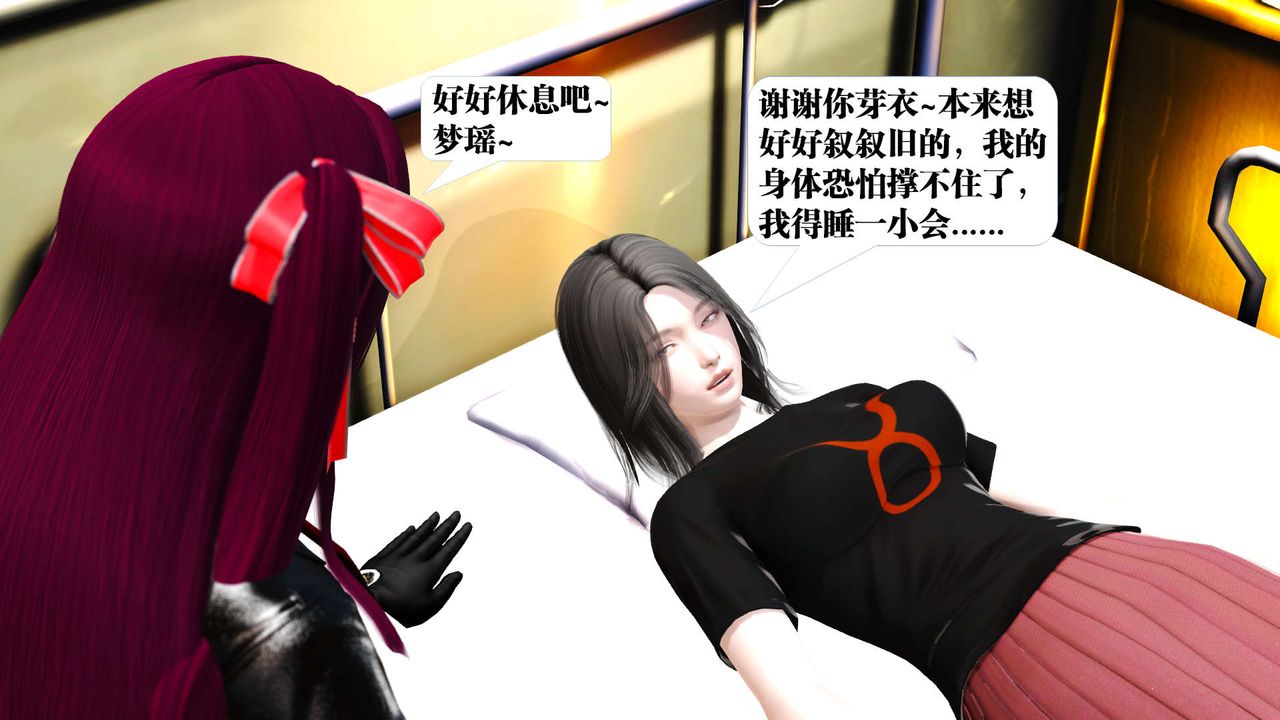 《[3D]禦女伏魔戰記》漫画 第19話