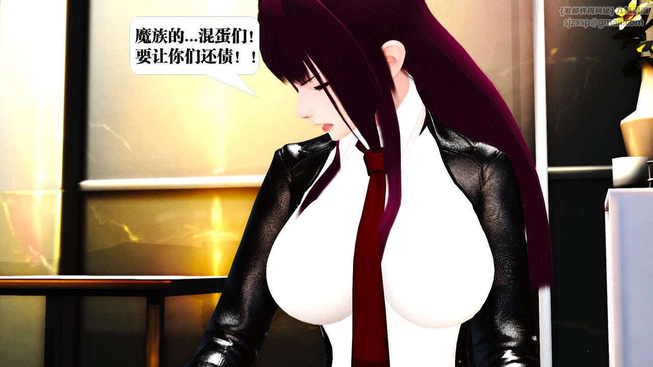 《[3D]禦女伏魔戰記》漫画 第19話