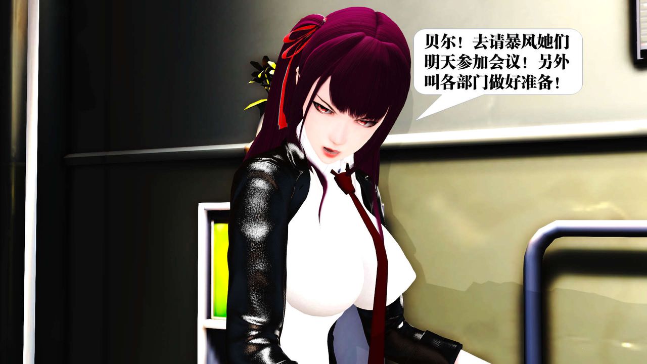 《[3D]禦女伏魔戰記》漫画 第19話