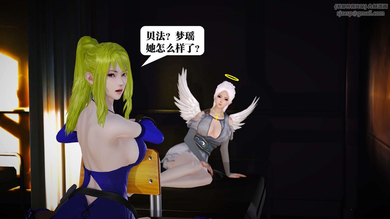 《[3D]禦女伏魔戰記》漫画 第19話