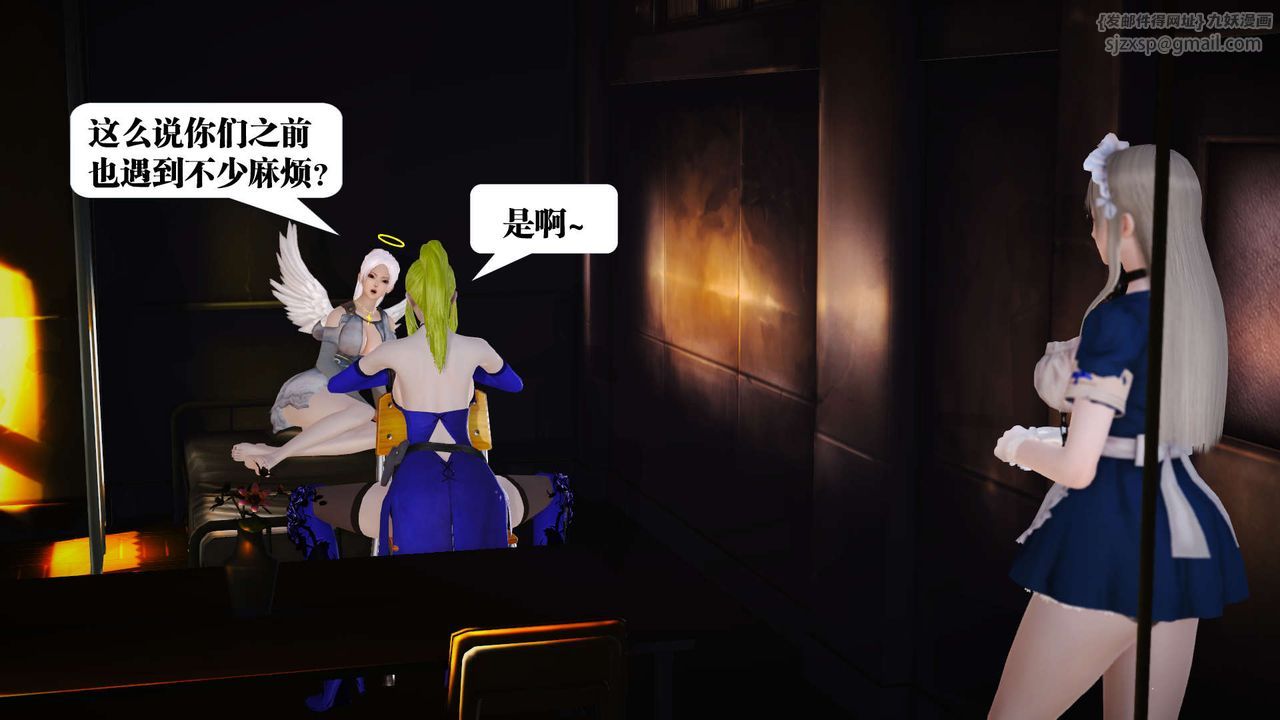 《[3D]禦女伏魔戰記》漫画 第19話