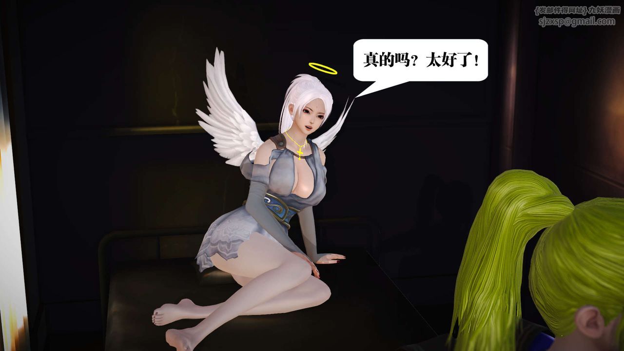 《[3D]禦女伏魔戰記》漫画 第19話