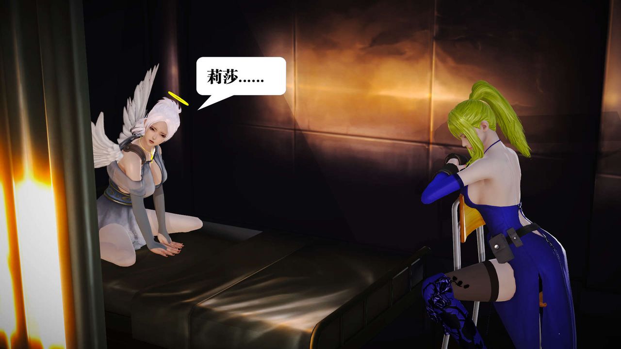 《[3D]禦女伏魔戰記》漫画 第19話