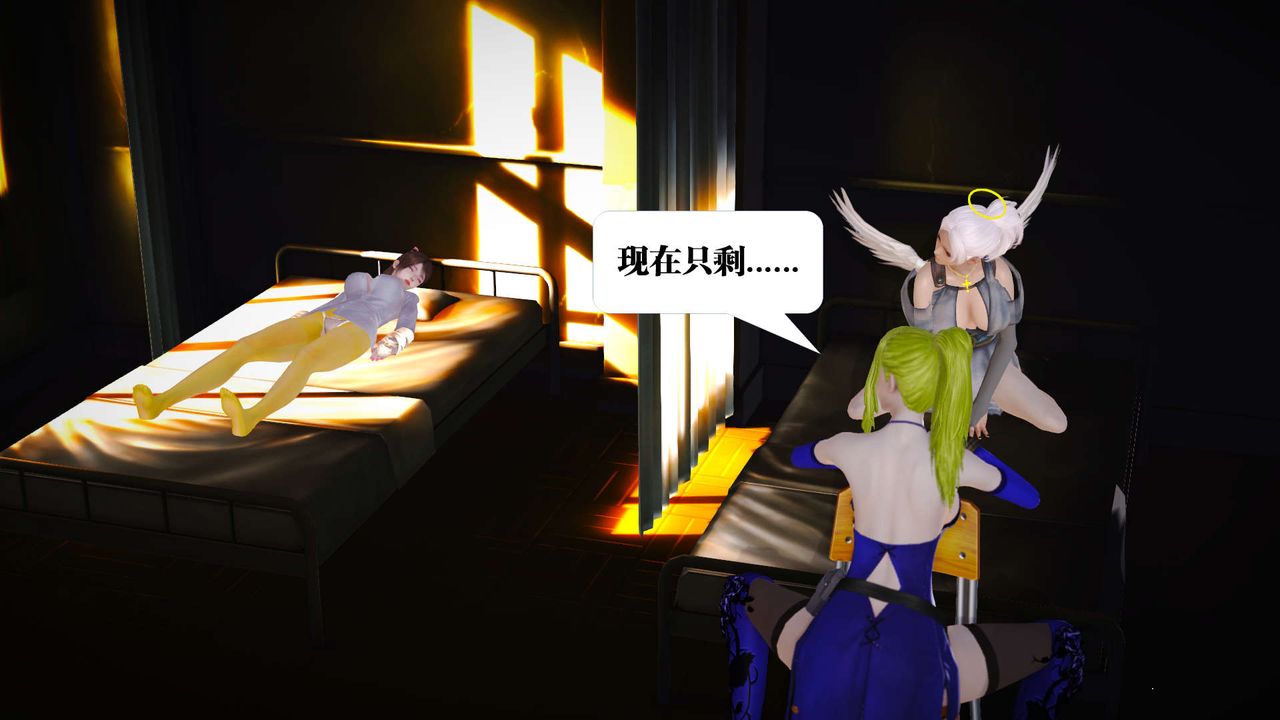 《[3D]禦女伏魔戰記》漫画 第19話