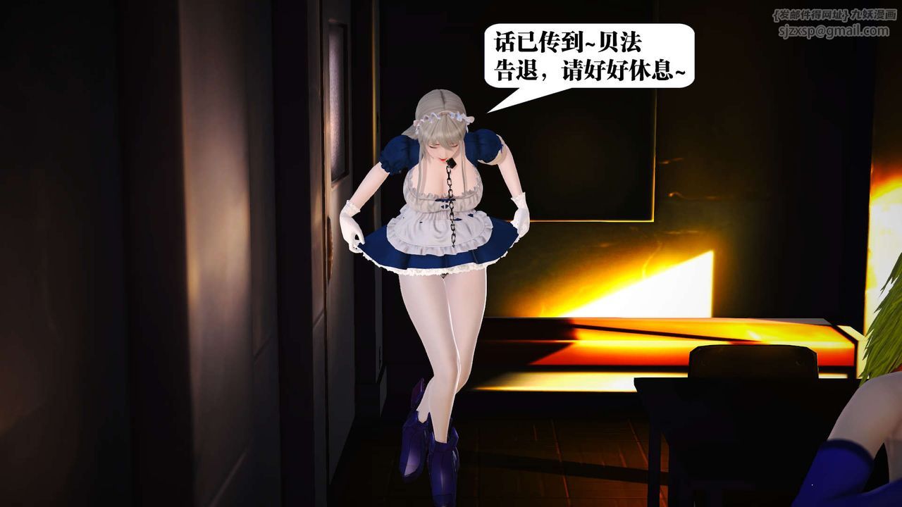 《[3D]禦女伏魔戰記》漫画 第19話