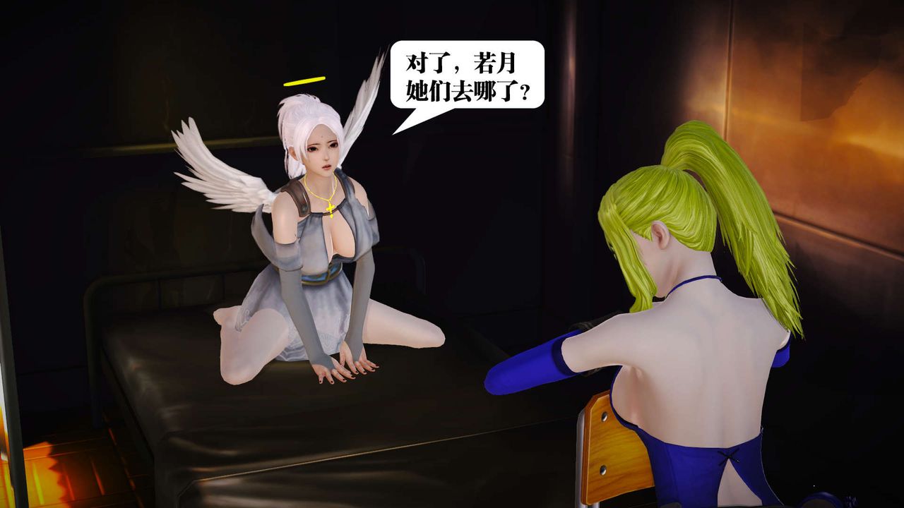 《[3D]禦女伏魔戰記》漫画 第19話
