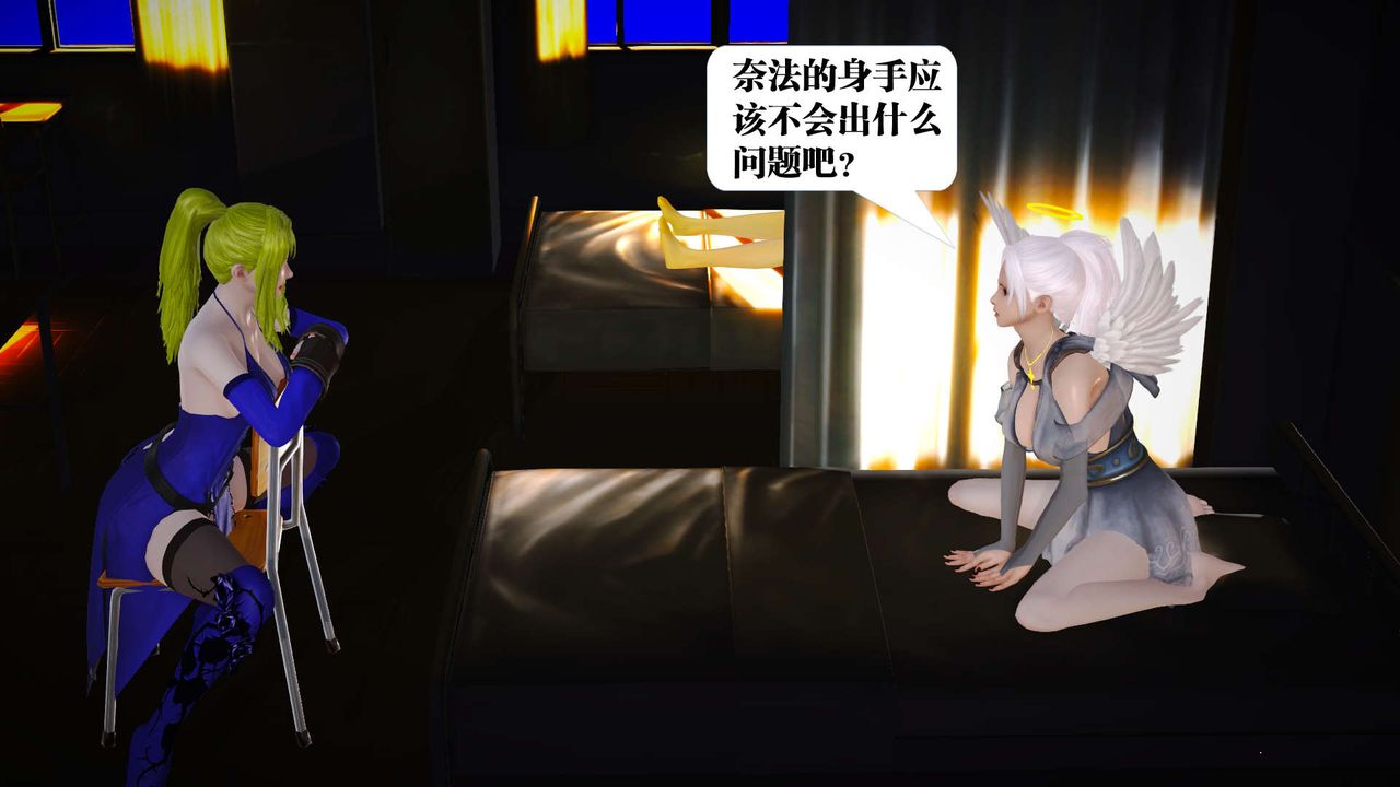 《[3D]禦女伏魔戰記》漫画 第19話