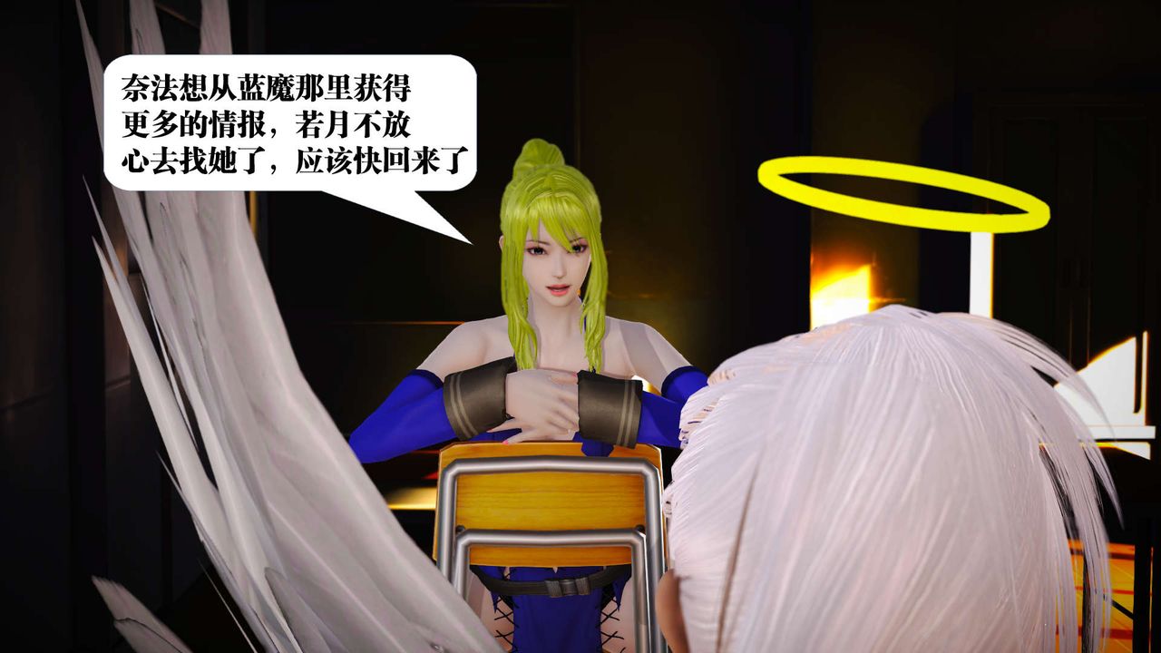 《[3D]禦女伏魔戰記》漫画 第19話